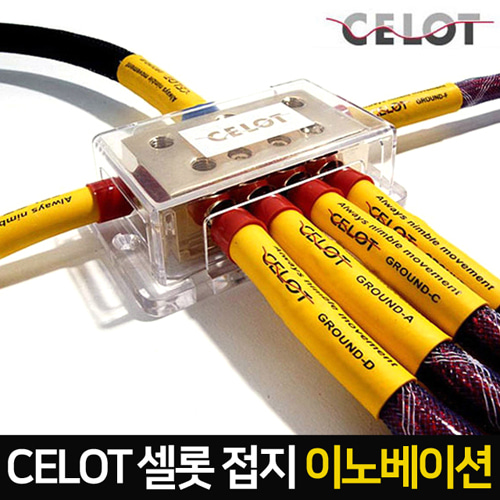 CELOT 셀로트 접지_이노베이션 뉴SM5 (09~)