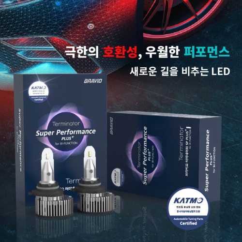 [국토부 합법 인증] 바이펑션 플러스 9005 HB3 브라비오 LED 헤드라이트 LED전조등 램프