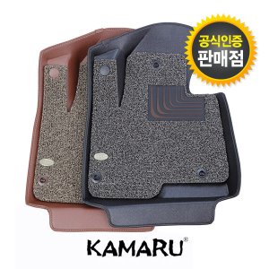 카마루 6D 입체 바닥매트 (코일매트+5D입체매트)
