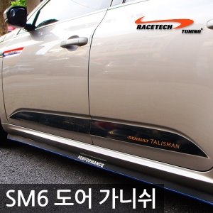 SM6 사이드 도어 스티커/ 무광블랙 카본블랙