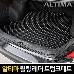 카이만 퀄팅 레더 트렁크 매트 닛산 알티마