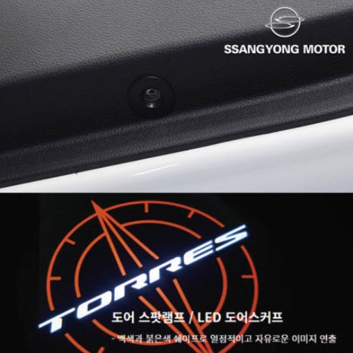 토레스 LED 도어 스팟 램프 09AP04170A 쌍용자동차 순정용품